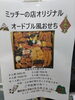 「オードブル風おせち」