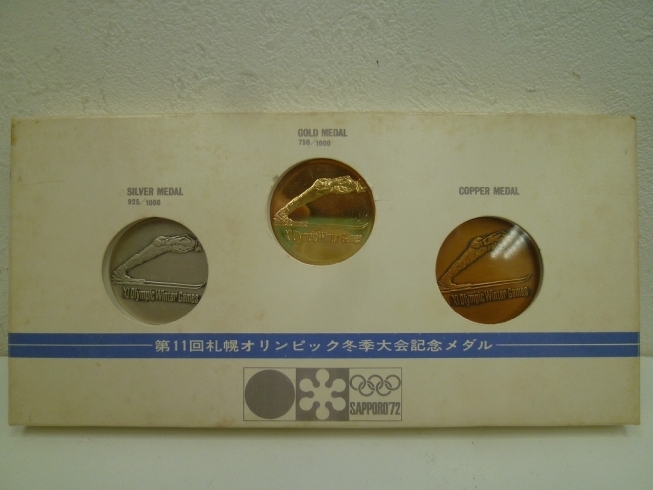 札幌オリンピックの記念メダルセット「買取専門 金のクマ 沼津店　オリンピック記念の金銀銅メダルセット」
