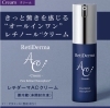 「NEW　化粧品　レチダーマ」