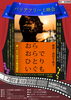 芥川賞受賞作「映画上映会にいこう/中央図書館」