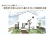 「「あのカフェに憧れて・・・。経年変化を楽しみながら暮らす 白い三角屋根のお家」完成見学会！」