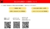 「まいポアプリは最新バージョン（1.1.1）でご利用ください♪」