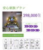 家族葬(湯灌、四季柄のお骨壷字彫り、後飾り祭壇付)「会館見学(北九州市八幡西区若葉にある少人数対応安心低価格の直葬．家族葬専門葬儀社です。小倉にも会館がございます)」
