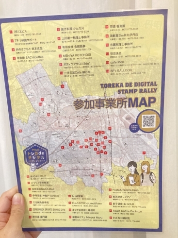 トレカdeデジタル スタンプラリー開催中!!「スタンプラリー集められてますか?」