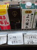 蒜山ジャージー牛乳プレミアム「こんな牛乳あります[阪急桂駅西口徒歩３分食品スーパー]」