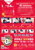 無料体験会「感謝祭！！残り3日！」