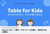 「【新しい形のこども食堂始まります☺️】」