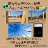 あなたの知らない世界大山ウッドサークル編「【あなたの知らない世界！大山ウッドサークル編】エネルギーがアップ☝︎メタトロン遠隔ヒーリングにてさらに元気に メタトロン鳥取　米子　松江」