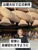「皆様に良縁ございますように」