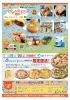 「【11/19（土）】銅夢キッチンにて、銅夢キッチンマルシェ・パン＆スイーツ祭り開催！and人気キッチンカーも！」