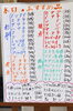 「８月１６日。　本日のおすすめメニュー」