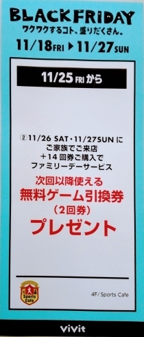 「11/25〜11/27はブラックフライデーセール！ バッティング&スポーツアミューズメント スポーツカフェ！南船橋駅より徒歩約10分」