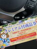 プレミアム商品券使えます♪「LIHIでプレミアム商品券使えますよ〜☺︎【宮崎市 LIHI 脳洗浄 メディセル 筋膜リリース よもぎ蒸し】」