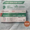 「いざと言う時のための備えに❗️」