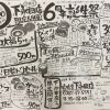 【信鶴堂です♪】祝！下永田店6周年！