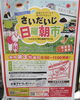 「西大寺日曜朝市」