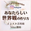 「スキルアップ講座」