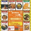 坂出の楽市楽座でカレーなる戦いが始まりますよ～【国分寺町のラーメン屋　おすすめは人気の豚こつこってり】