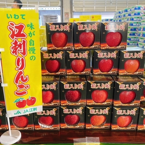 「2022年度産「江刺りんご　サンふじ」の初競り式が行われました！！」