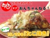 おんちのyoutubeチャンネル ５分でわかる サブ おんちゃんねる第４7弾 をアップしました 恩地食品のニュース まいぷれ 枚方市