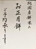 「12月1日(月) 定休日です！」