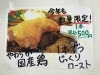 ポスター「クリスマスは、ローストチキン」