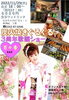 「3周年歌謡ショー開催【歌手　結婚式、イベントの司会・ラジオのパーソナリティもしています】」