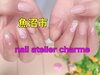 「魚沼のおうちネイルサロン、nail atelier charme！ゆったりとくつろげてキレイになれます。」