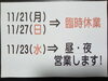 「お知らせ」