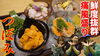 がばうまグルメ「秋は美味しいものがいっぱい」
