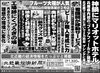 「北近畿経済新聞11月21日付を発行」