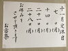 11月の定休日です「本日11月21日(月)定休日です」