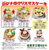 「クリスマスケーキのご予約を始めました。」