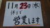 「お知らせ」