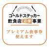 「居酒屋restaurant道★17時から営業★【中百舌鳥　白鷺　居酒屋】」