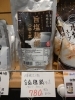 旨塩麹鍋つゆの素「こんな鍋つゆあります[阪急桂駅西口徒歩３分食品スーパー]」