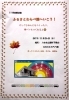 「11月の余暇活動のお知らせです！」