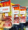 「一部おもちゃ割引開始‼︎」