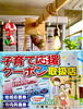 取扱店はこのポスターが目印です！「子育て応援クーポン取扱中！！」