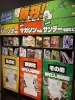 「12月入荷！新刊コミックのお知らせ」