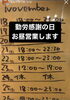 「まるひで【今週の予定】ラーメン」
