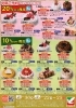 「クリスマスケーキ＆おせち料理のご予約は早期割引がお得です☆」