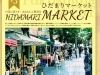 「11月4日（月曜）本日も元気にオープンです‼️【福島と青森の美味しい食材を使ったおにぎり屋にこまる】」