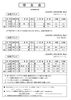 「球友会11月23・26・27日の予定[京都市右京区]」