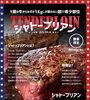 「瑞江にある 『お肉好きが集まるステーキ屋』」