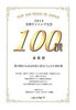 「【祝】全国ランニング大会100撰に選出！対象イベントは「第5回かつしかふれあいRUNフェスタ2019」☆」