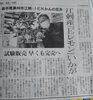 「日本農業新聞にEレモンが紹介されました！」