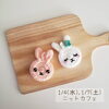 「1月ニットカフェ」