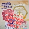 【BLACK　FRIDAY】、【いそご商店街宝くじ】当選発表、年末恒例の【マヤ化粧品店3回来てね！キャンペーン】スタート!クレ・ド・ポーボーテホリデーコレクション、話題のMAQuillAGE美容液マスカラ新発売!洋光台下車1分❗マヤ化粧品店
