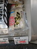 きりたんぽ「こんな商品あります[阪急桂駅西口徒歩３分食品スーパー]」
